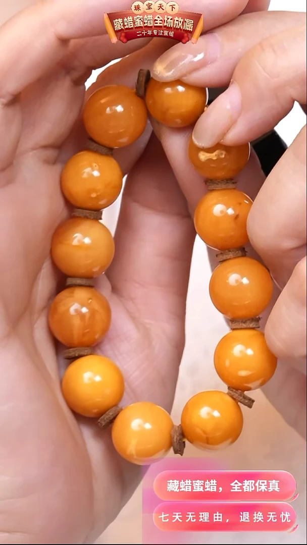 【闪购商品】蜜蜡颈饰未镶嵌6062天然蜜蜡琥珀假一罚四