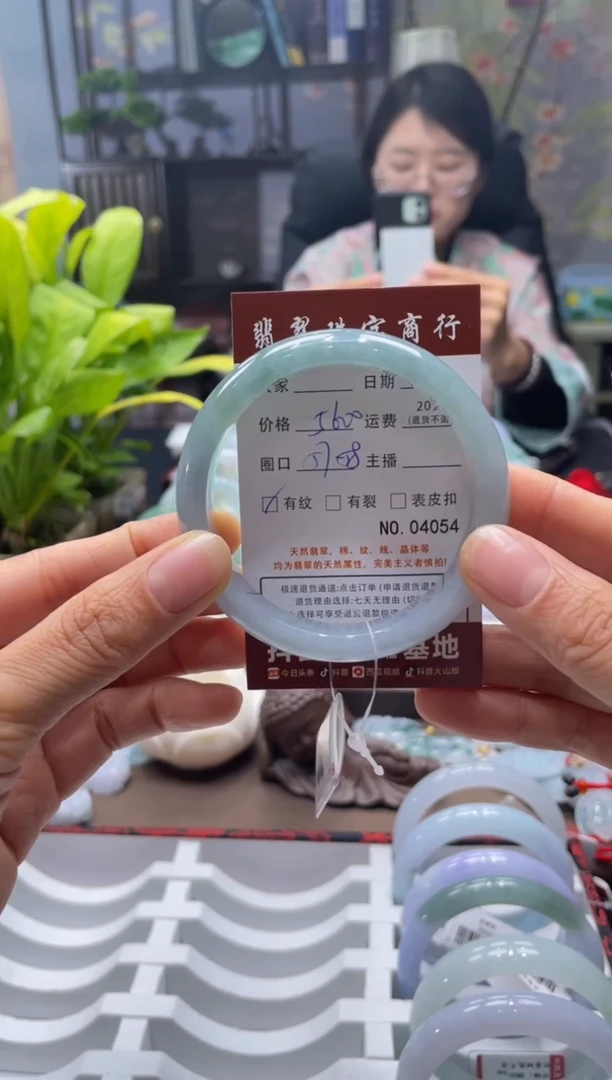 未镶嵌手镯翡翠4054****
