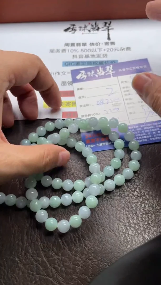 手串翡翠未镶嵌1758820062HHH