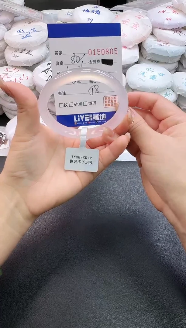 手镯玛瑙/玉髓未镶嵌0805