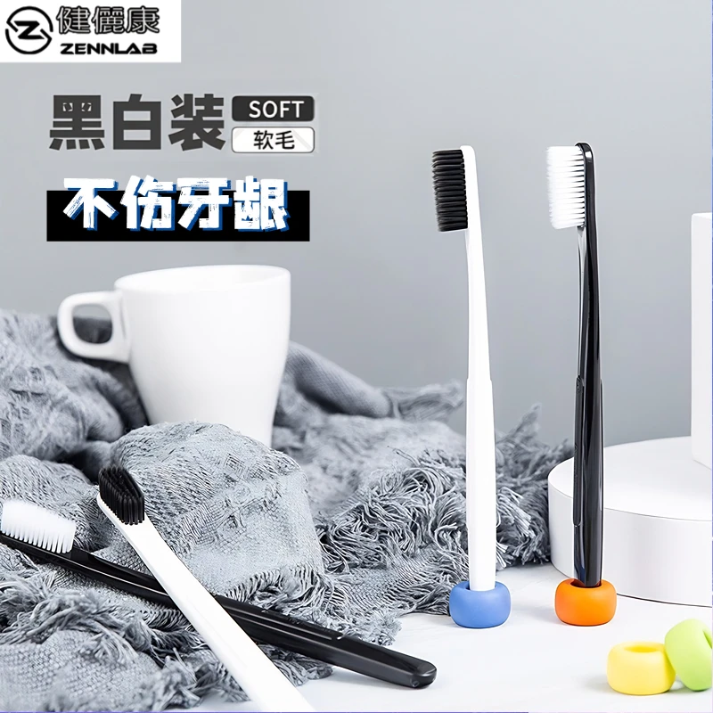 高档软毛牙刷成人情侣家庭装呵护牙龈清洁牙齿学生家用独立包装