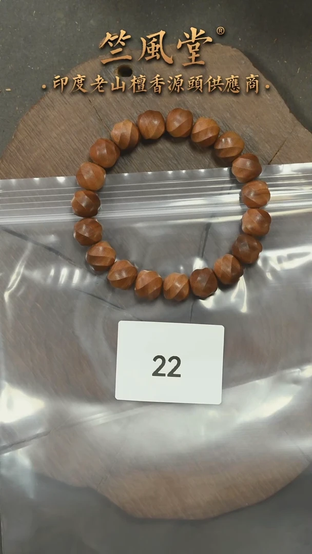 檀香木手串/手链迈索尔拆房料10*11横黑沉 扭扭珠 毕业级-货头（22