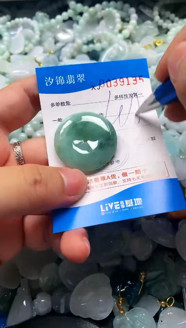 颈饰未镶嵌翡翠闪购商品0039135