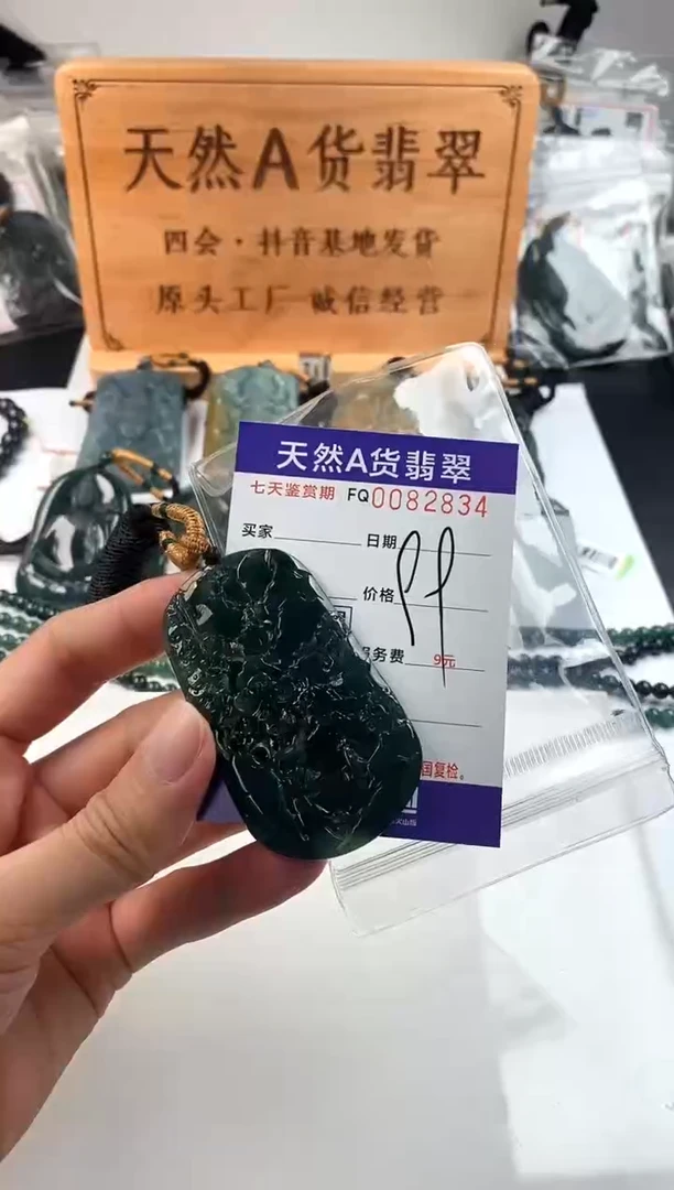 颈饰未镶嵌翡翠