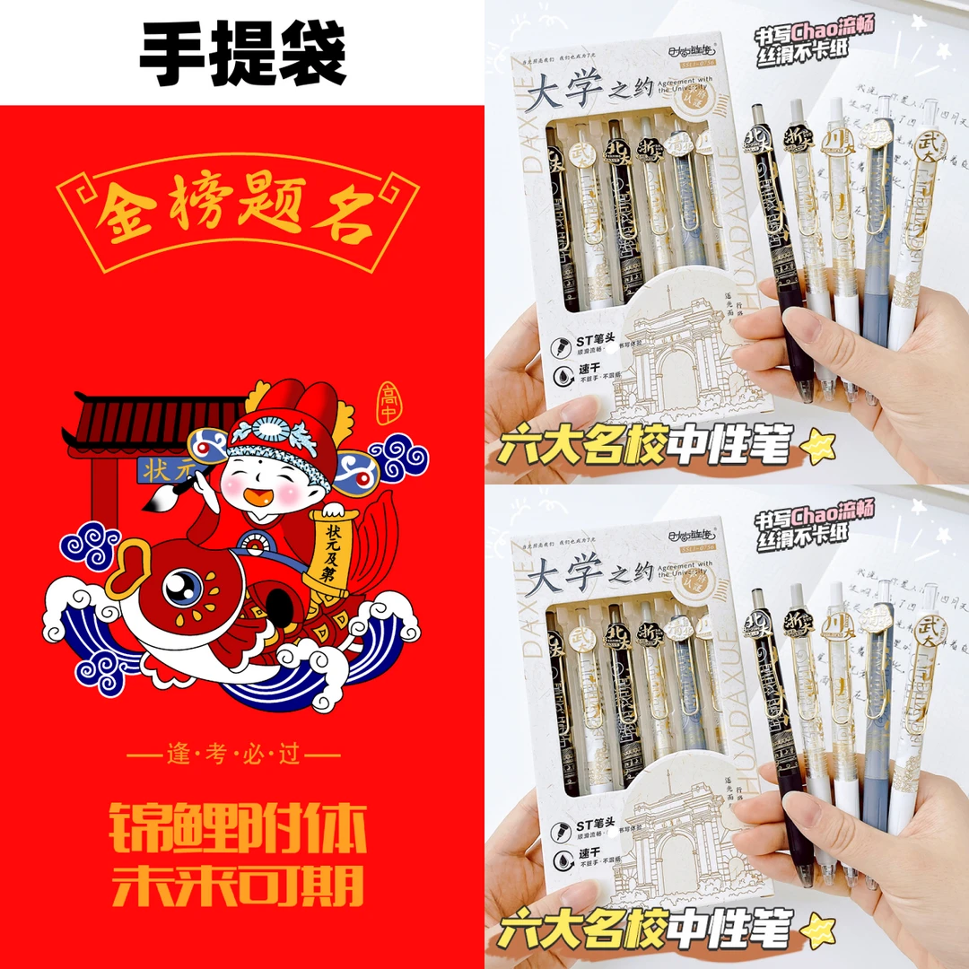 大学之约按动中性笔励志奖品颜值刷题速干笔加油礼物舒适黑色