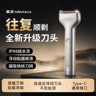 往复式剃须刀干湿双剃全身水洗磁吸刀头强劲不卡须男士电动刮胡刀