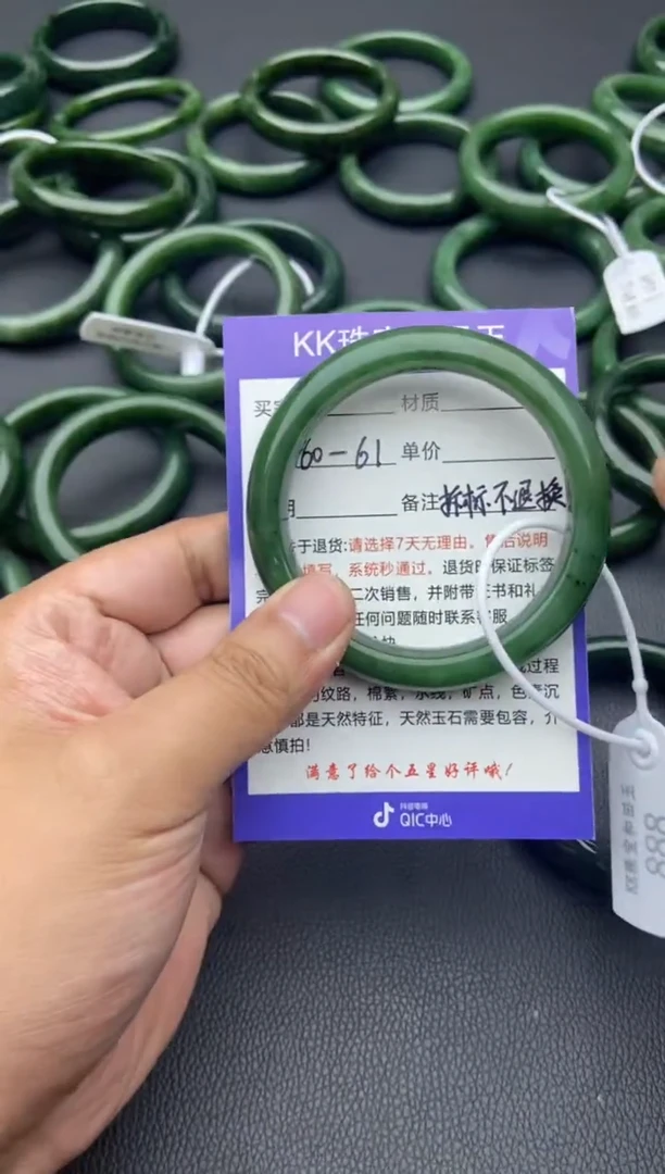 未镶嵌手镯和田玉（碧玉）52-60.5