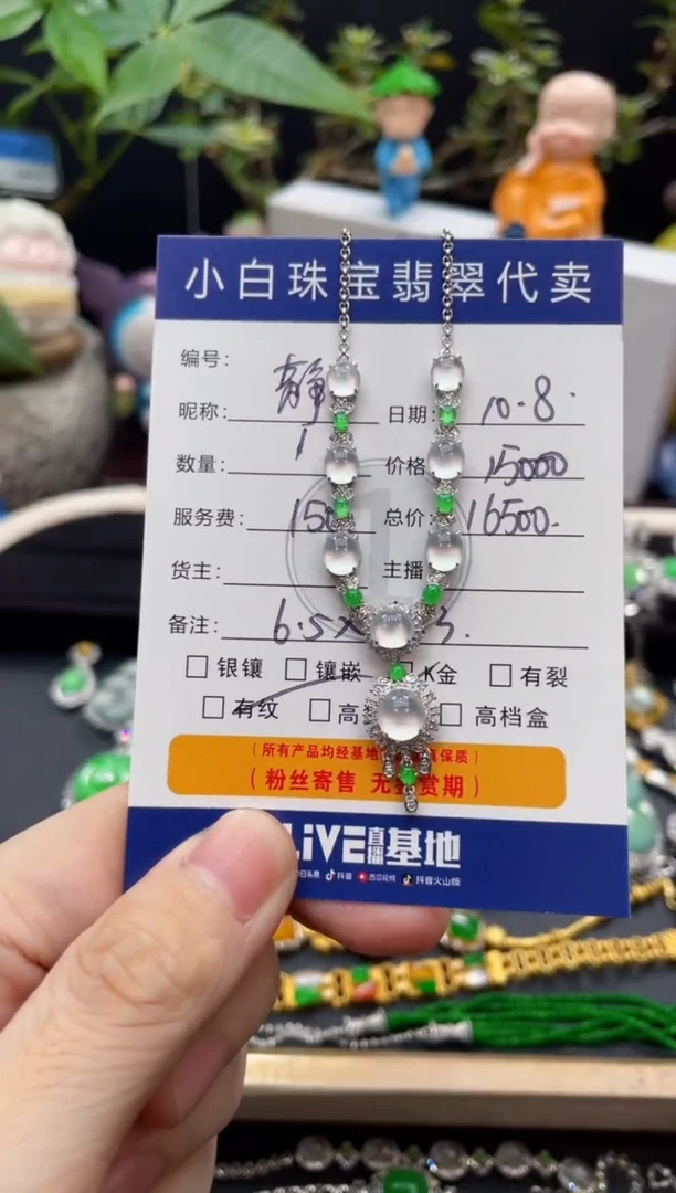 套链18K金镶嵌翡翠静**️套链