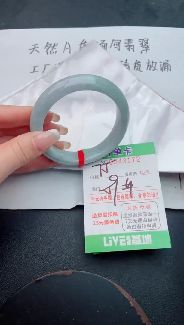 未镶嵌手镯翡翠72