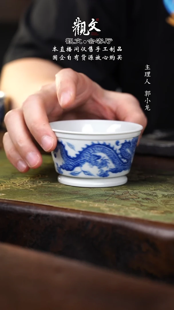 大口缸杯龙缠枝----