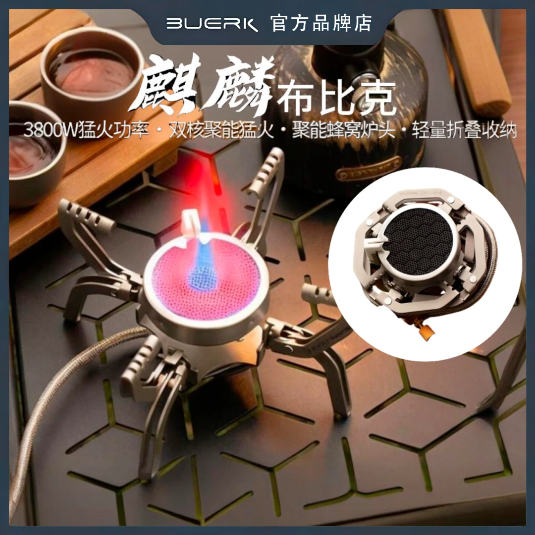 布比克爆款红外猛火飞碟炉分体迷你便携式卡式炉蜘蛛户外野炊炉具