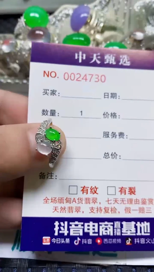 银S925镶嵌戒指翡翠/4730
