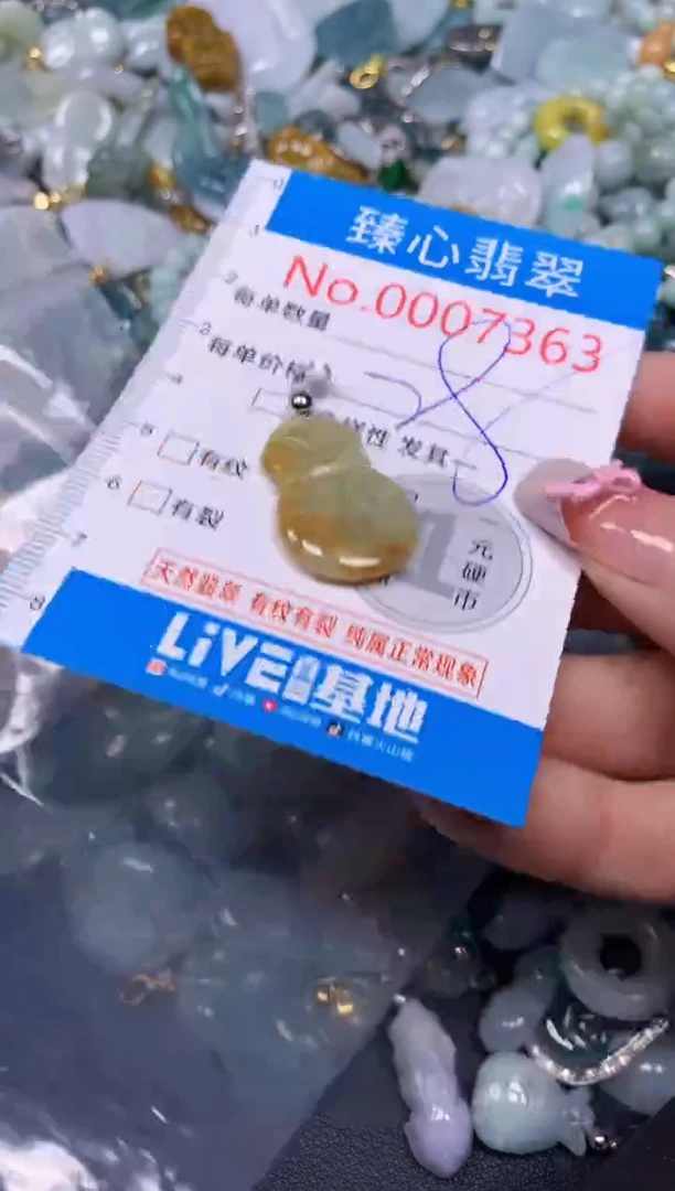 【闪购商品】翡翠颈饰未镶嵌含绳0007363