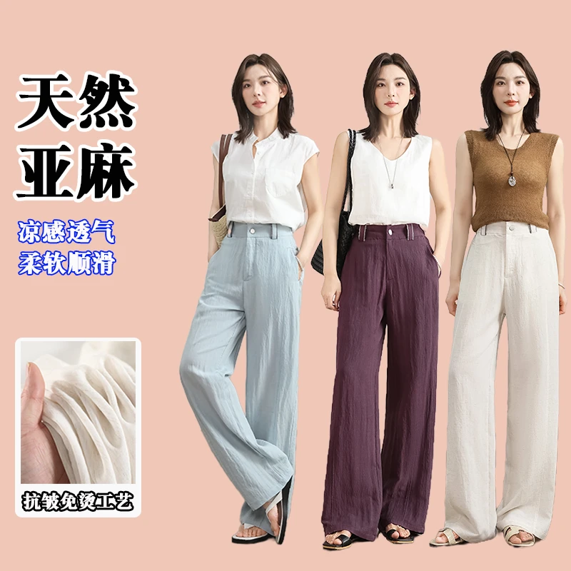 【兄妹推荐】夏季高腰休闲裤女轻薄阔腿裤外穿凉感天丝亚麻裤ZM2508