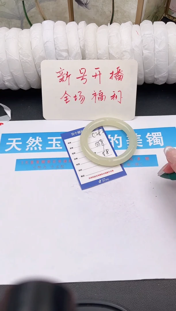 未镶嵌手镯石英质玉C282微色差