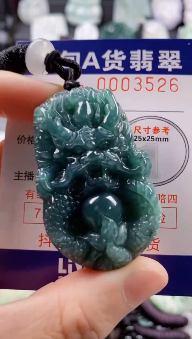 【闪购商品】翡翠吊坠(不含链)未镶嵌1