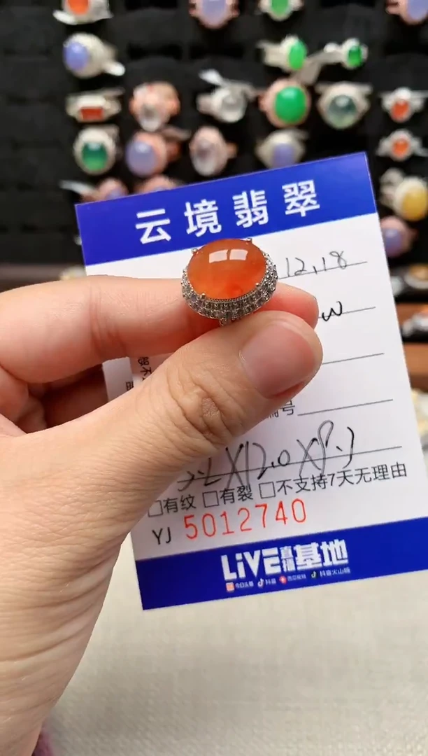 未镶嵌戒指翡翠2740