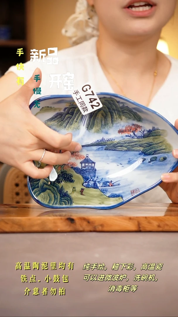 其他G742陶然集器瓷器