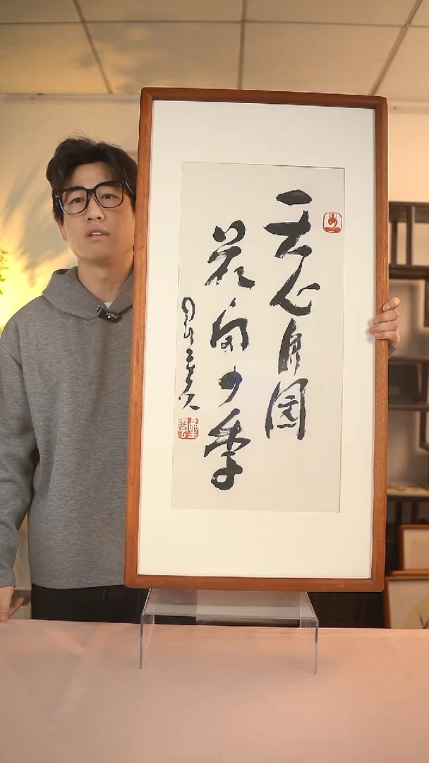 【闪购商品】书法星老师 《花开四季》2尺 hk