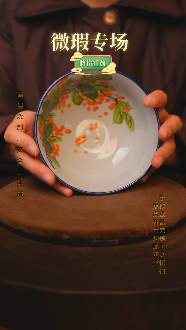 【闪购商品】瓷片景德镇手绘瓷器高温釉下彩-微瑕