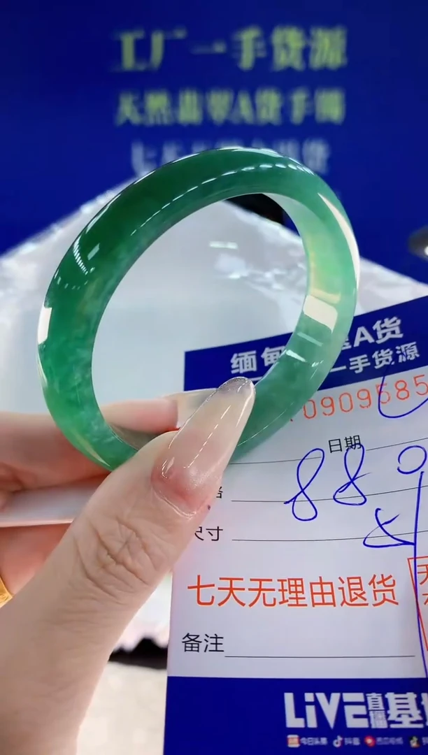 未镶嵌手镯翡翠85