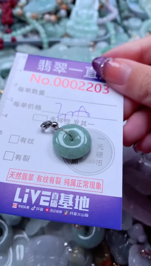 翡翠未镶嵌吊坠(不含链)2203