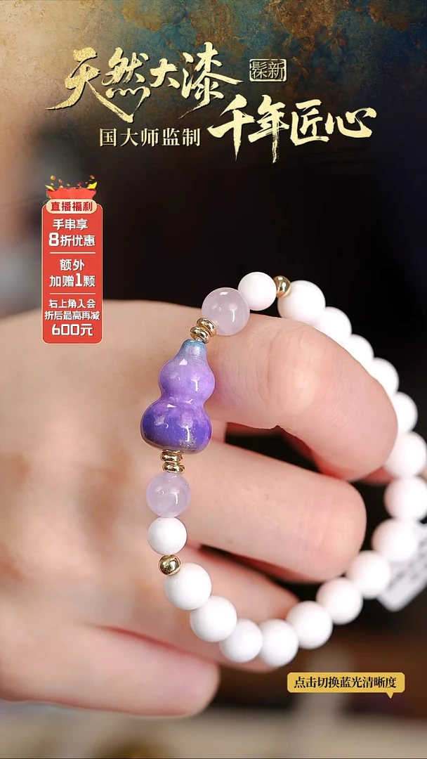 髹新幻漆真非遗大漆葫芦手串