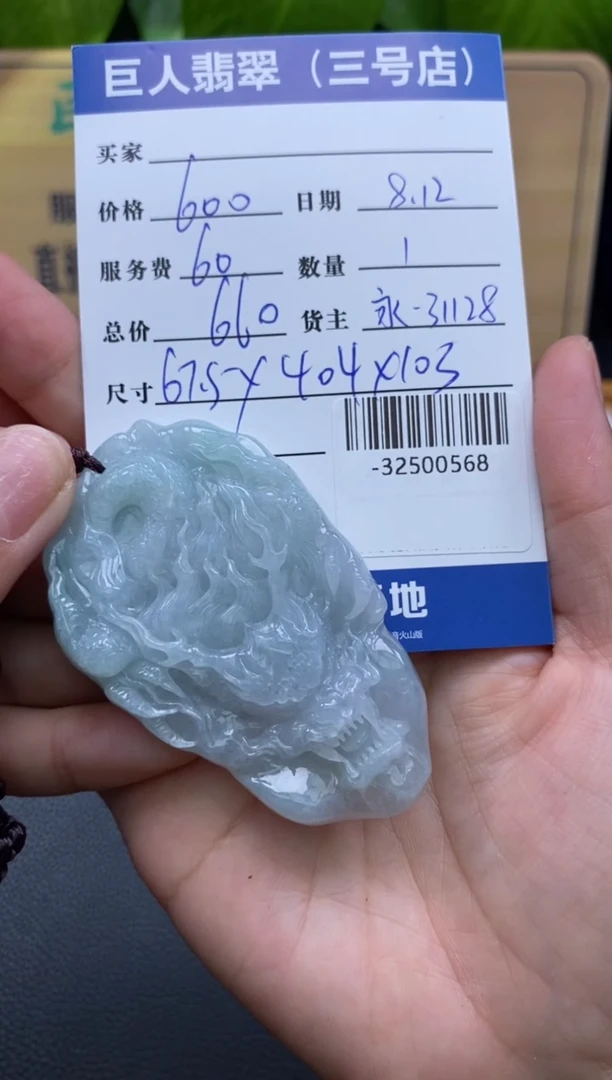 颈饰未镶嵌翡翠多人-32500568