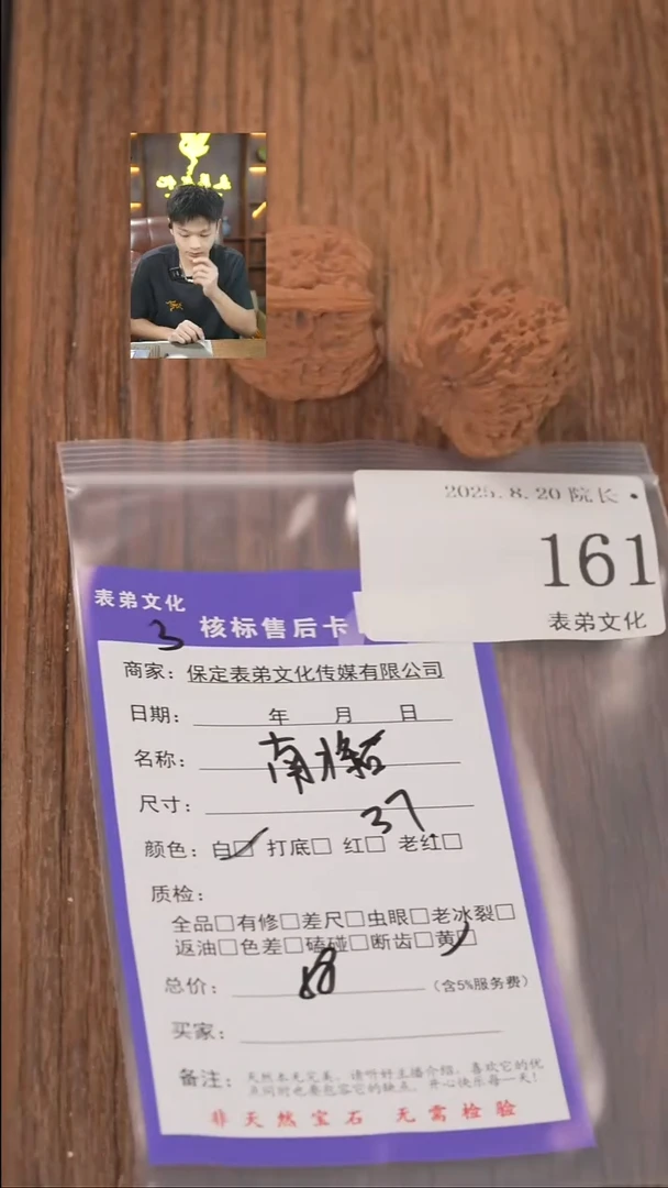 文玩核桃把件月*表弟文化161南疆石