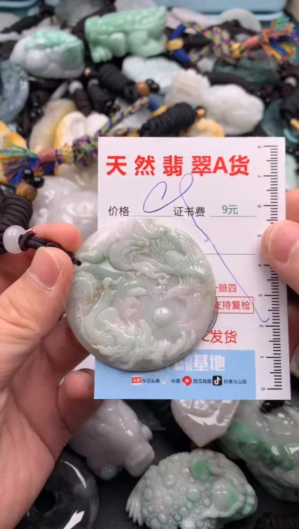 翡翠未镶嵌吊坠(不含链)1