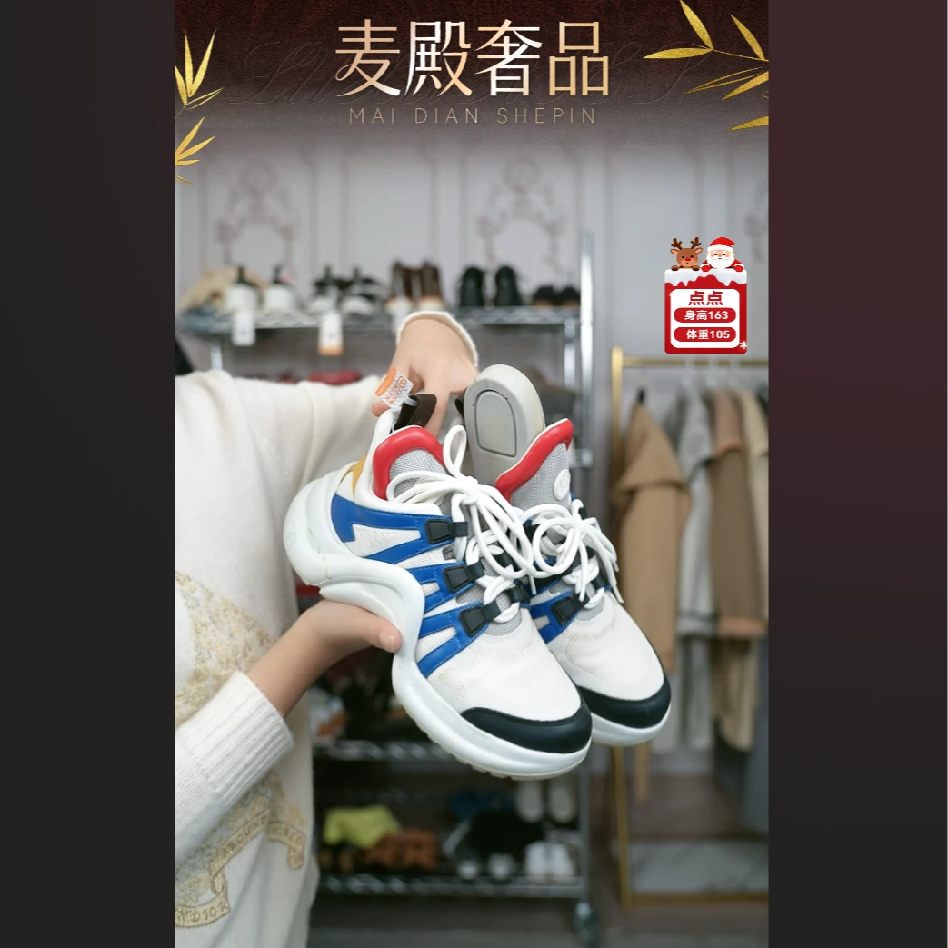 95新 LouisVuitton/路易威登 老爹鞋37.5码红白蓝/251228HS1CB02