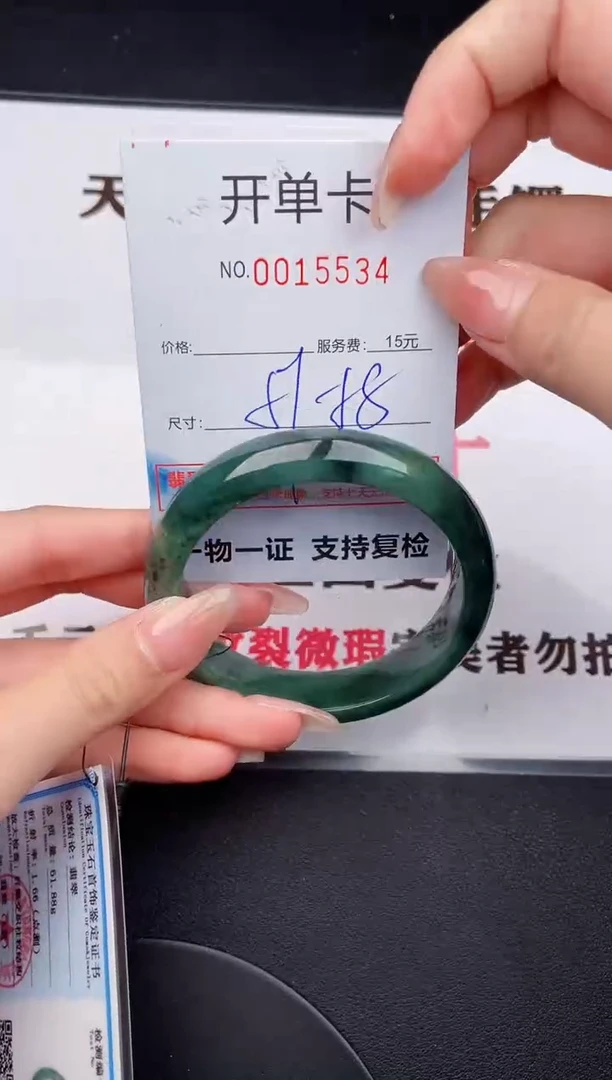 未镶嵌手镯翡翠34