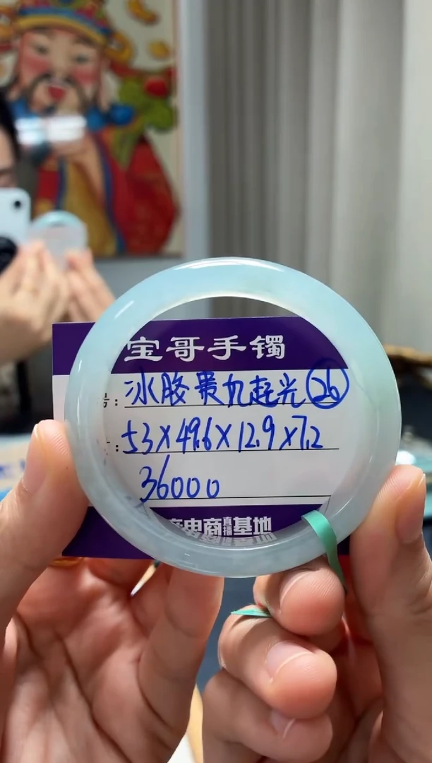 未镶嵌手镯翡翠翡翠手镯26号