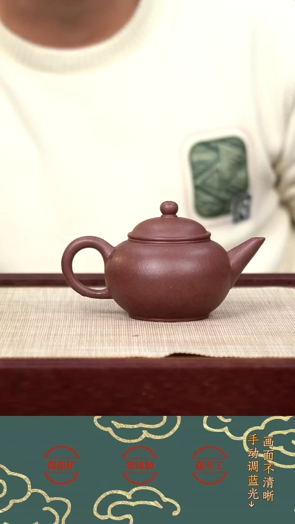 茶壶紫砂XJ底槽清水平