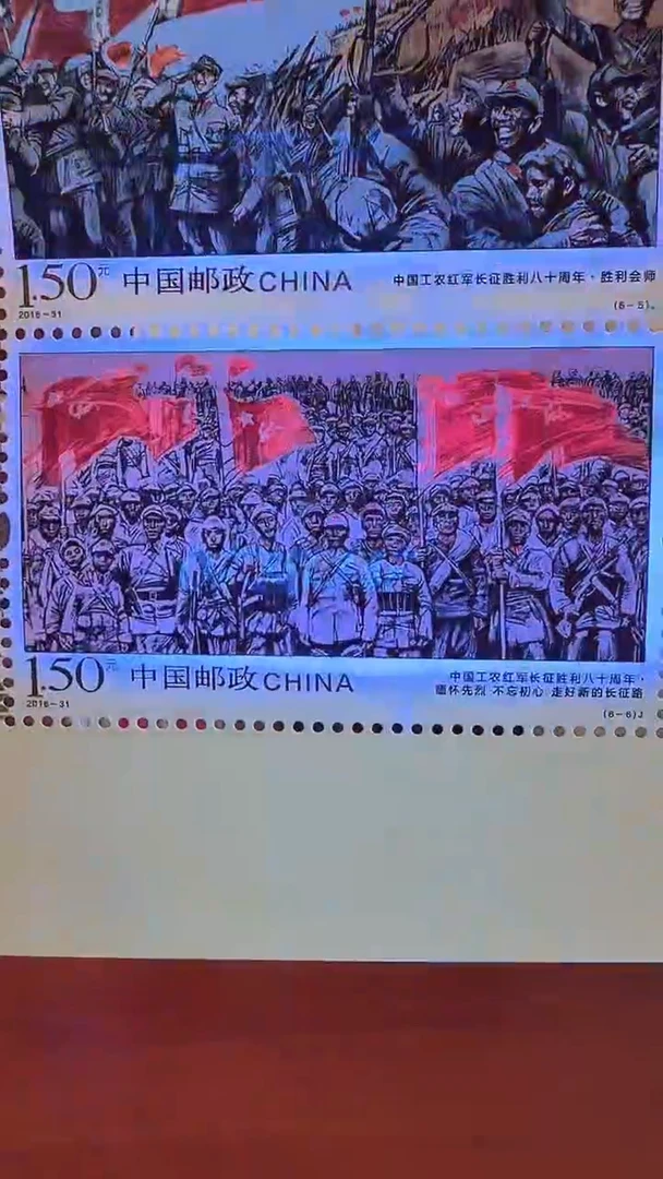 中国工农红军长征胜利八十周年小版