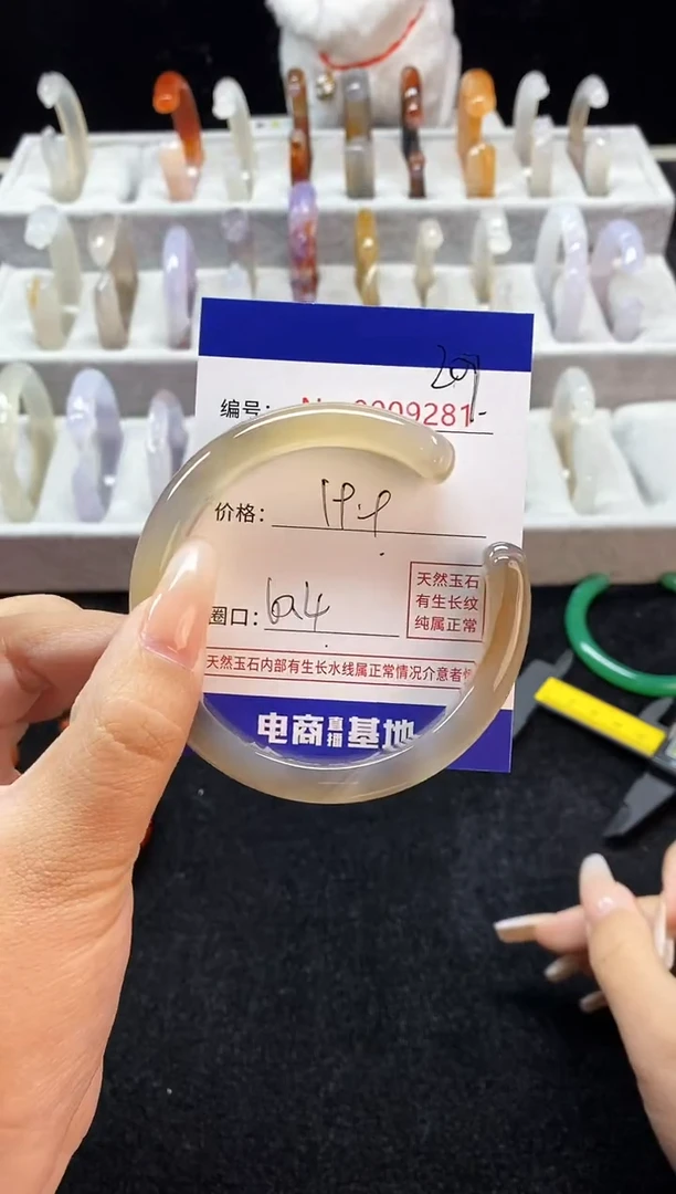 【闪购商品】玛瑙/玉髓手镯未镶嵌207