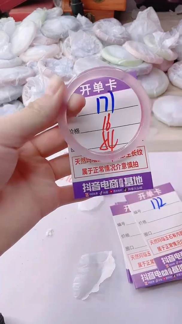 手镯玛瑙/玉髓未镶嵌171