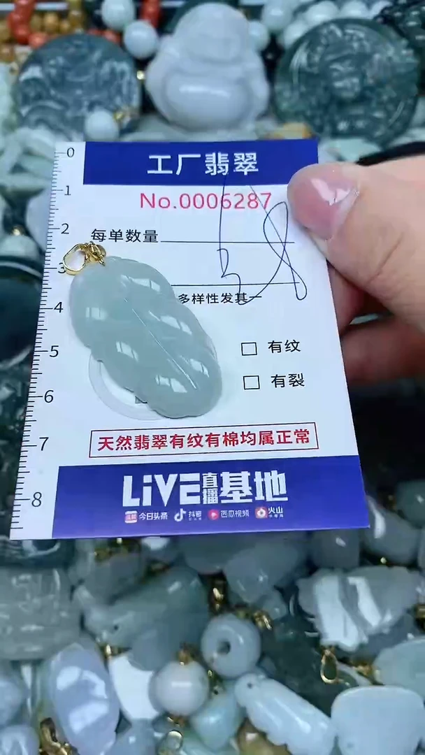 【闪购商品】翡翠吊坠(不含链)未镶嵌翡翠
