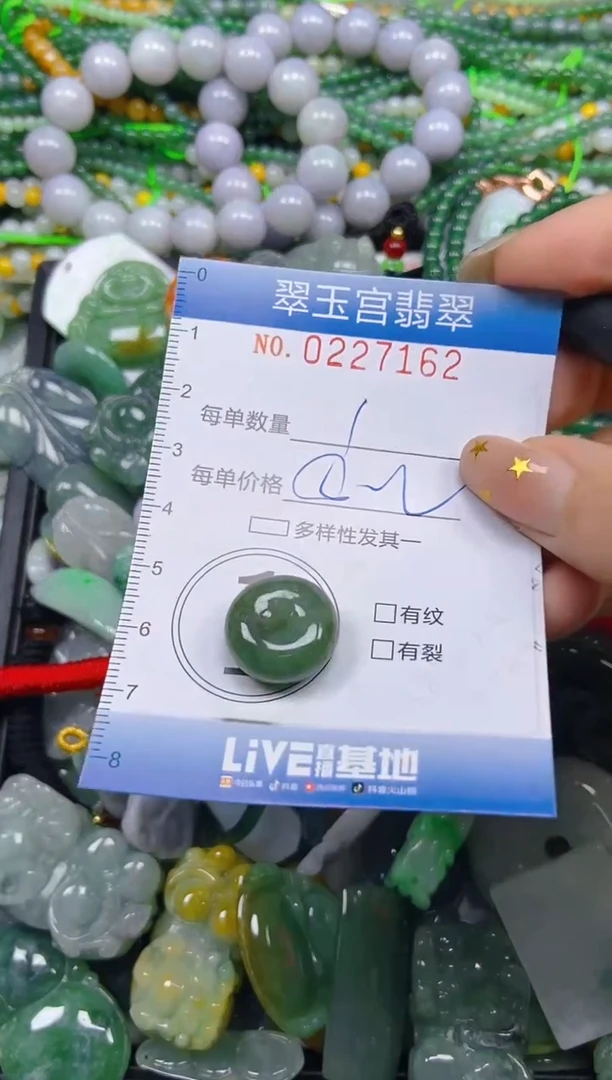 颈饰未镶嵌翡翠闪购C0227162