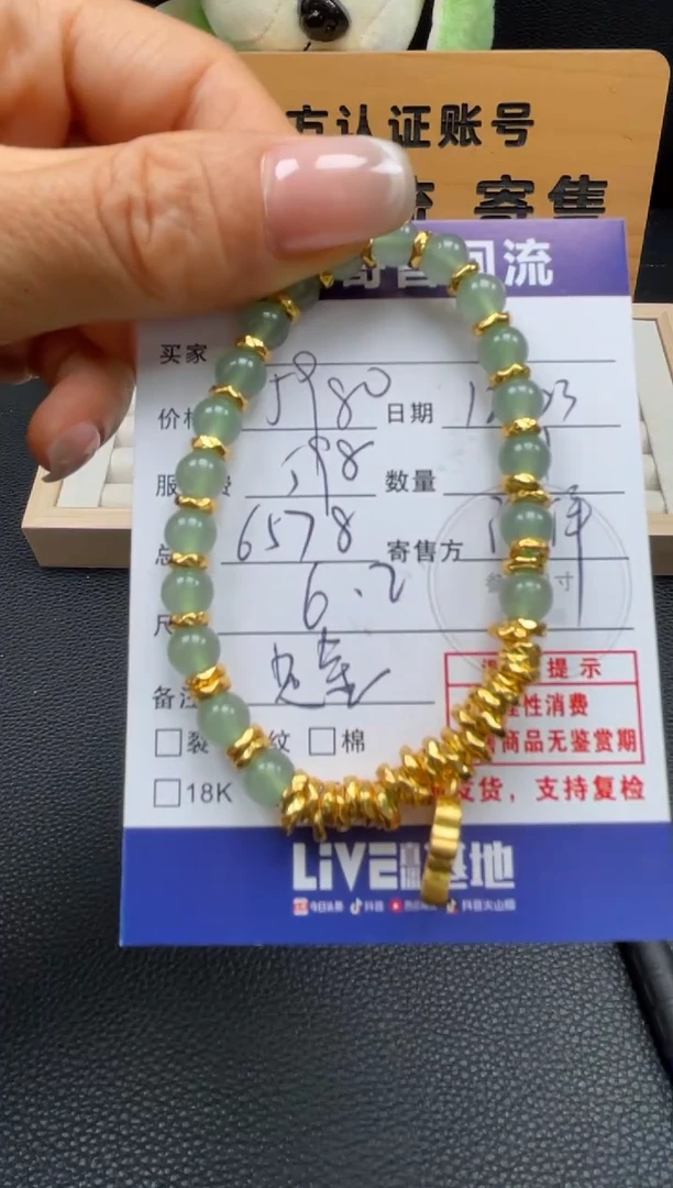 足金镶嵌手串翡翠10152379