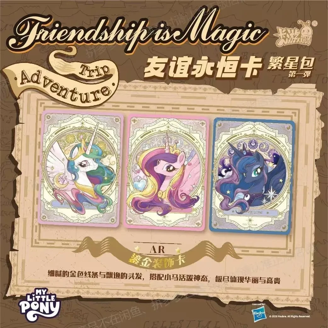 （全马宴/繁星点点）卡游小马宝莉辉月6弹-收藏盲盒卡牌