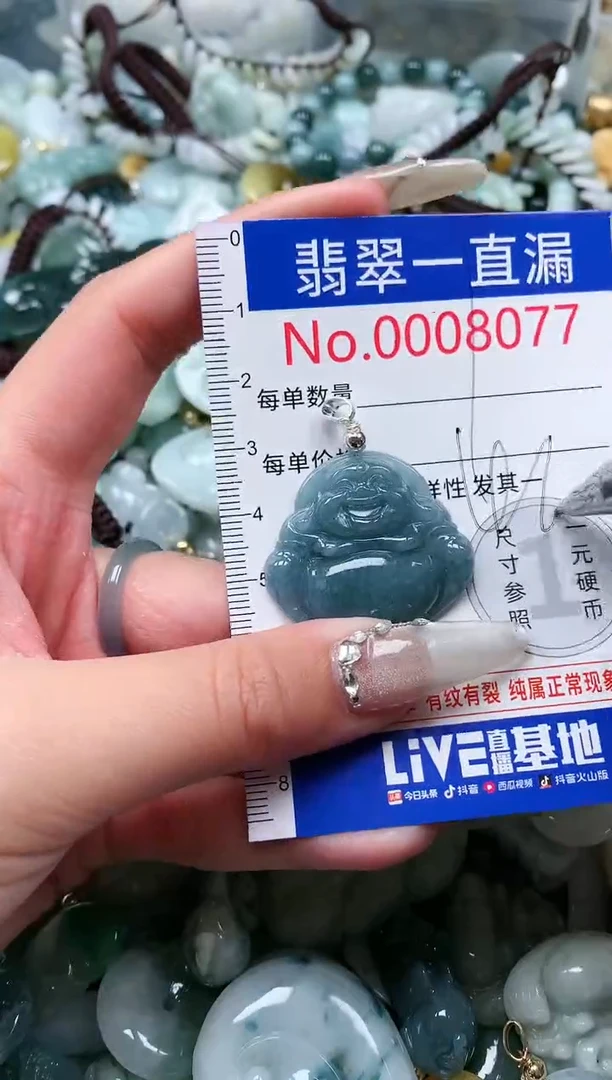 【闪购商品】翡翠吊坠(不含链)未镶嵌8077