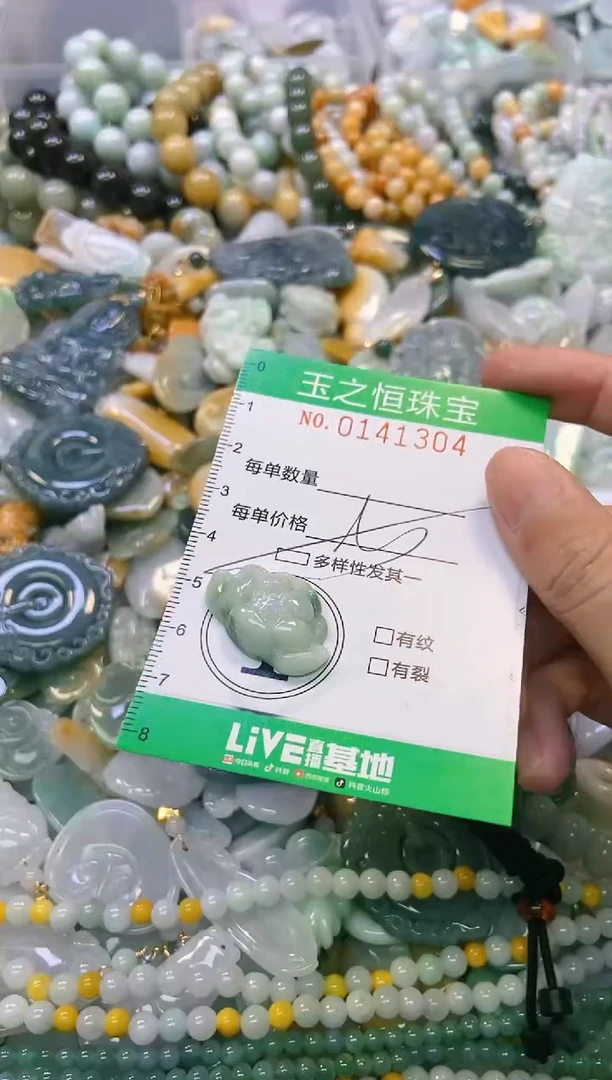 翡翠未镶嵌颈饰闪购0141304多样性发其一