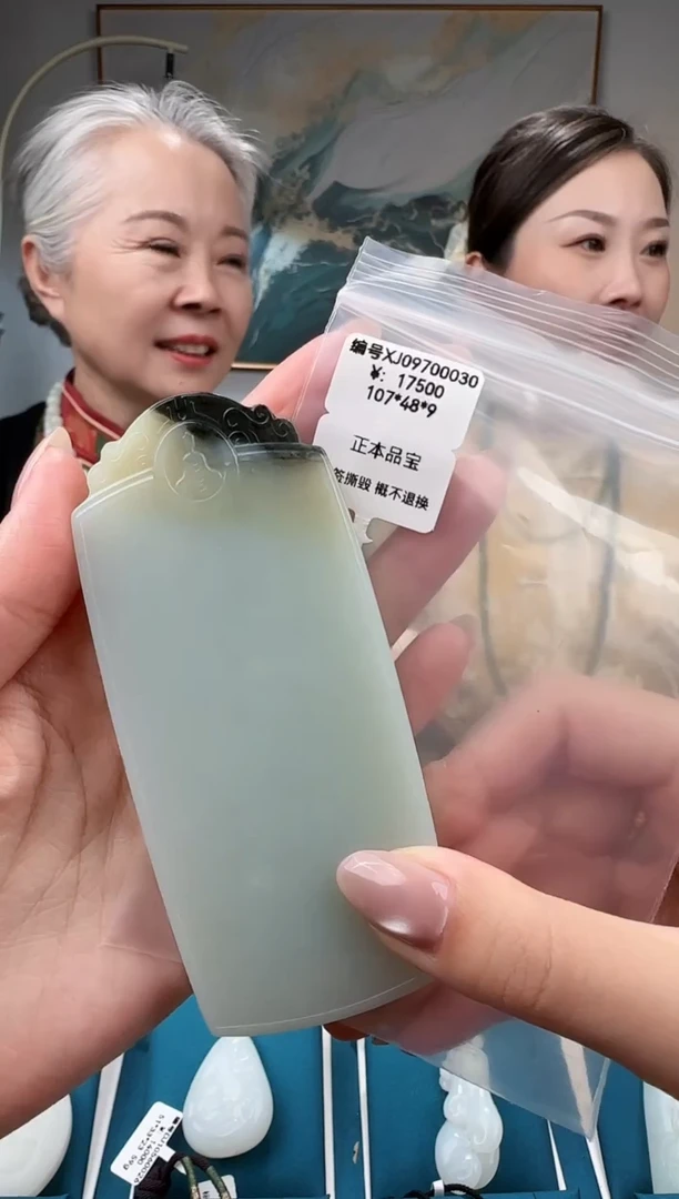 颈饰未镶嵌和田玉吊坠 XJ