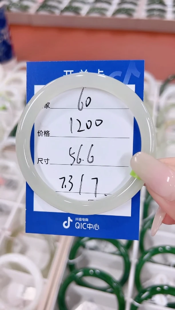 未镶嵌手镯和田玉60高冰晴