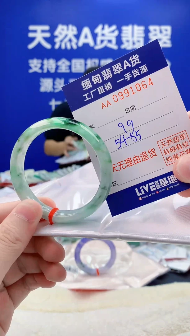 未镶嵌手镯翡翠64天然翡翠A货
