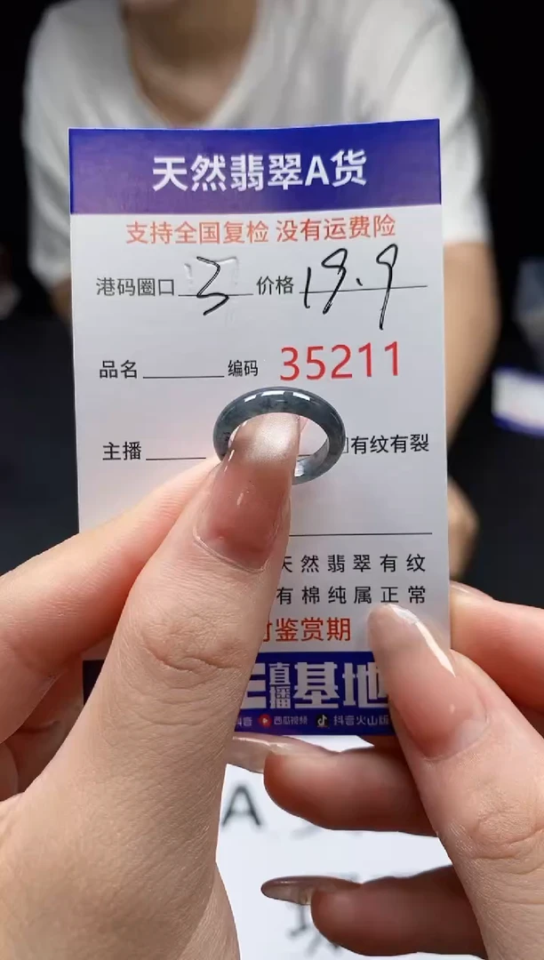 翡翠戒指未镶嵌天然翡翠戒圈5211