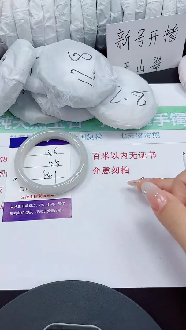 石英质玉手镯未镶嵌156-54/55