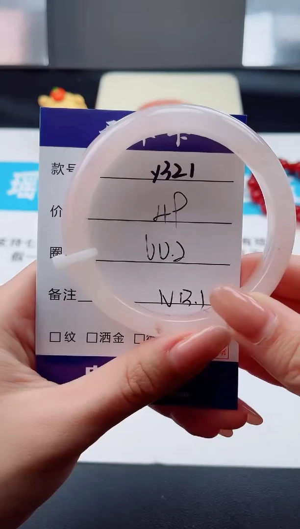 未镶嵌手镯石英质玉Y321-60.2