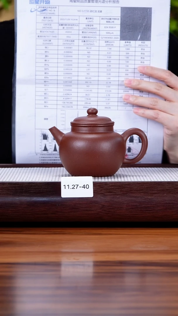 茶壶紫砂11.27-40 99全 中槽清 用卿莲子240